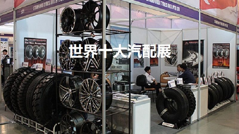 汽车零部件生产厂家排名揭秘：如何甄别优质供应商